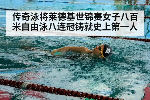 swimmer training