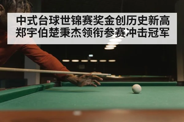 billiards player